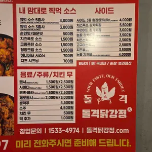 큰집닭강정 리뷰 사진