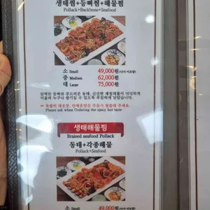 별난찜 리뷰 사진
