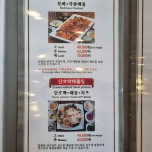 별난찜 리뷰 사진