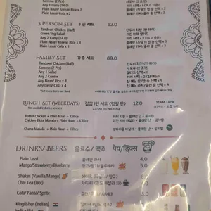 만다라 인도 라운지 리뷰 사진