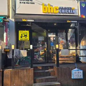 BHC치킨 사진