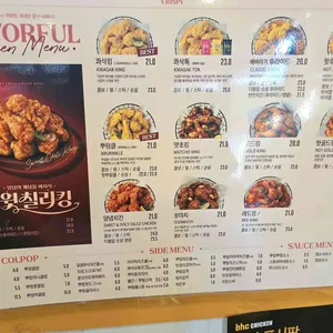 BHC치킨 리뷰 사진