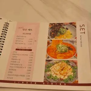 린선다이닝 리뷰 사진