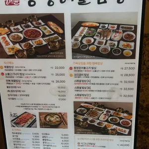 박해윤통영해물밥상 리뷰 사진