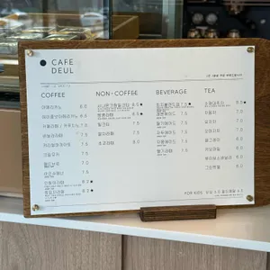 카페 들 리뷰 사진