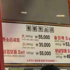 돗소리 리뷰 사진