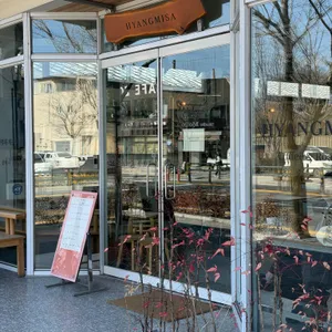 향미사 대표 사진