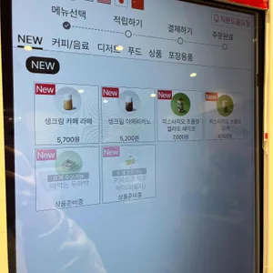 투썸플레이스 리뷰 사진