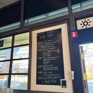 레파스베이커스 리뷰 사진