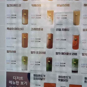 24시 카페 만월경 리뷰 사진