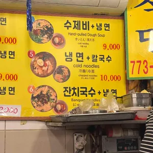 거제식당 리뷰 사진