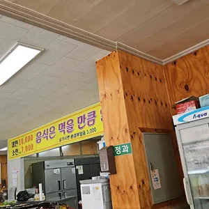 온정한식부페 리뷰 사진
