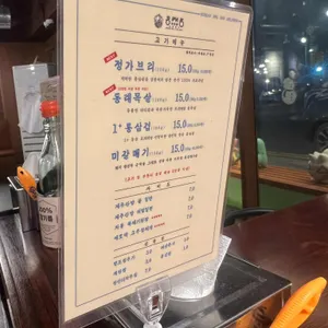 동래정 리뷰 사진