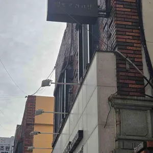 앙또르과자점 대표 사진