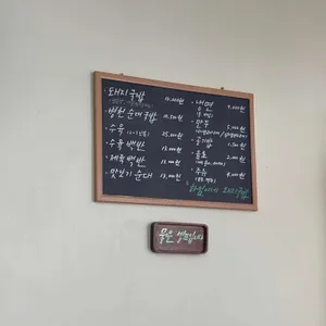 하임이네 돼지곰탕 리뷰 사진