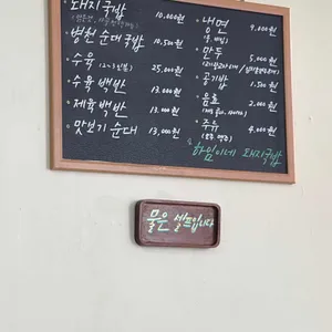 하임이네 돼지곰탕 리뷰 사진