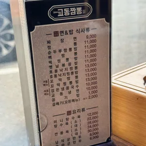 천년면가교동짬뽕 리뷰 사진