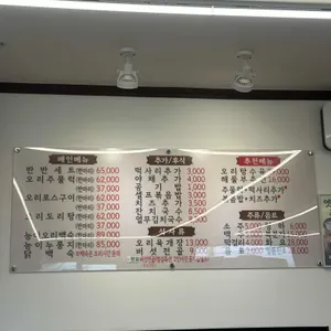 두경오리농장 리뷰 사진