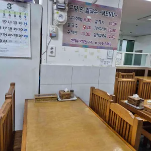 고향손칼국수 리뷰 사진