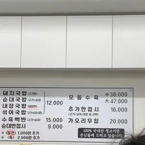 영도국밥집 리뷰 사진