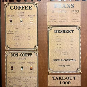 레스또 커피 리뷰 사진