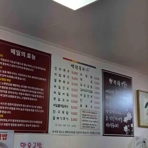 백연국수 리뷰 사진