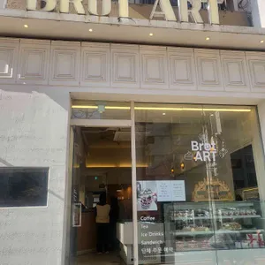브로트아트 사진 1