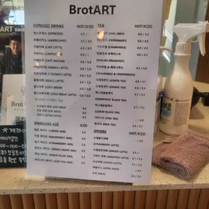 브로트아트 리뷰 사진