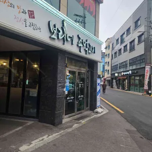 보리네주먹고기 대표 사진