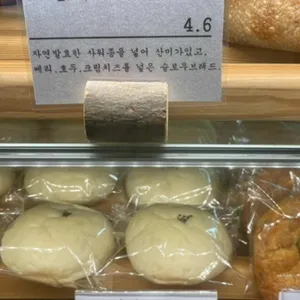 당신을 위한 베이커리 리뷰 사진