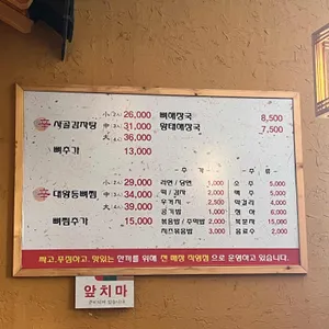 신사골감자탕 리뷰 사진