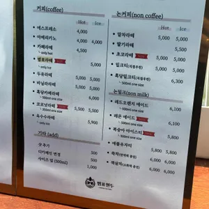 범표원두 리뷰 사진