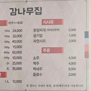 만덕감나무집 리뷰 사진