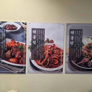 상도코다리와낙지 리뷰 사진