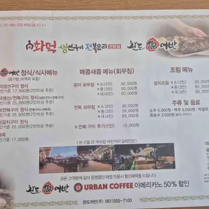 완도어반 리뷰 사진