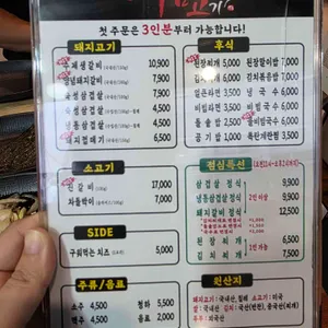 내맘고 내맘을훔친고기 리뷰 사진