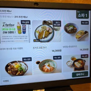 코이 리뷰 사진