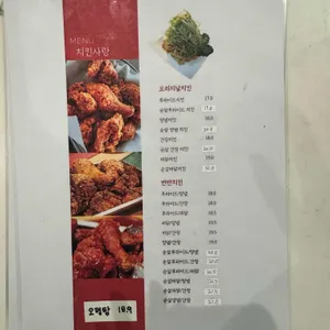 치킨사랑 리뷰 사진