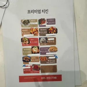 치킨사랑 리뷰 사진