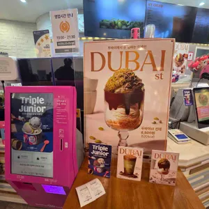 배스킨라빈스 리뷰 사진