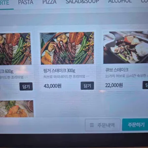 휴식레스토랑 리뷰 사진