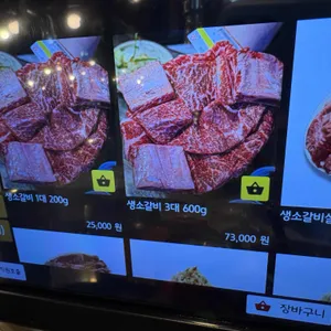 남영동 양문 리뷰 사진