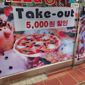 피자랑 리뷰 사진