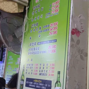 산수갑산 리뷰 사진