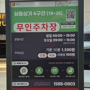 산수갑산 리뷰 사진