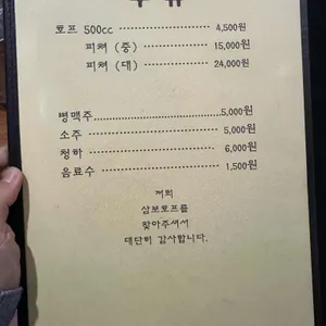 삼보호프 리뷰 사진