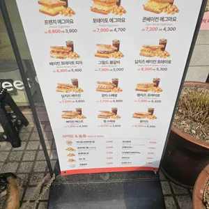 이삭토스트 리뷰 사진