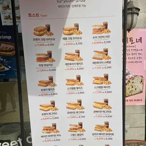 이삭토스트 리뷰 사진