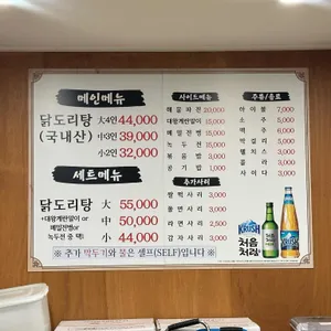 풍년닭도리탕 리뷰 사진