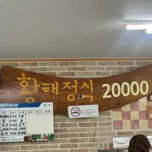 송희식당 리뷰 사진